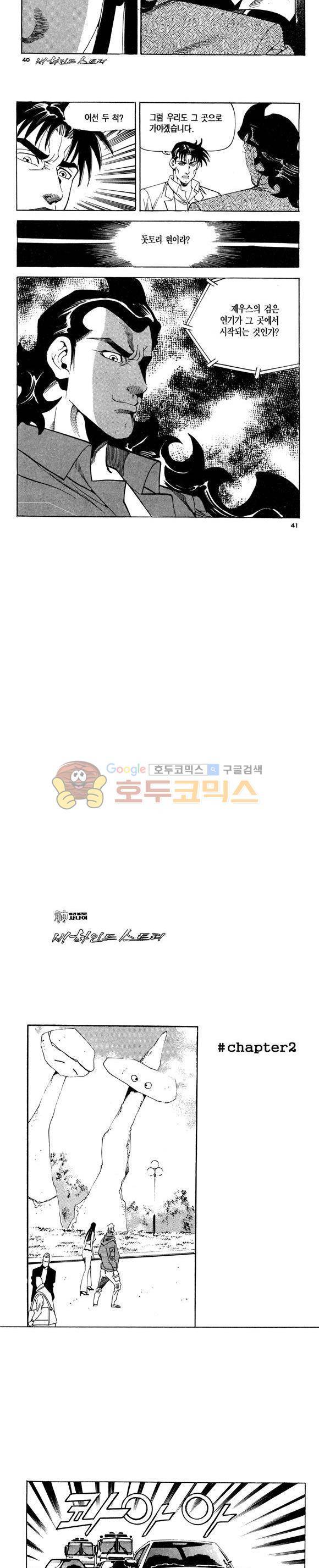 신이라 불리운 사나이 비하인드 스토리 115권 13