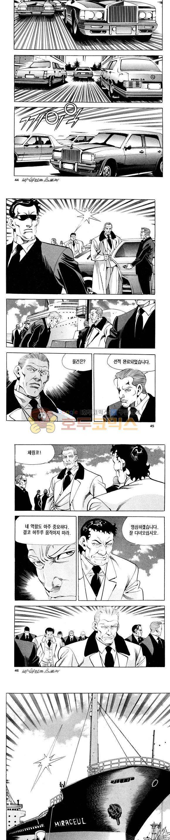 신이라 불리운 사나이 비하인드 스토리 115권 14