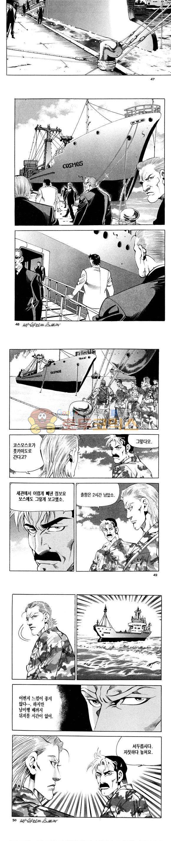 신이라 불리운 사나이 비하인드 스토리 115권 15
