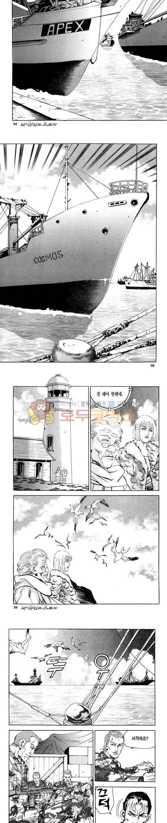신이라 불리운 사나이 비하인드 스토리 115권 17