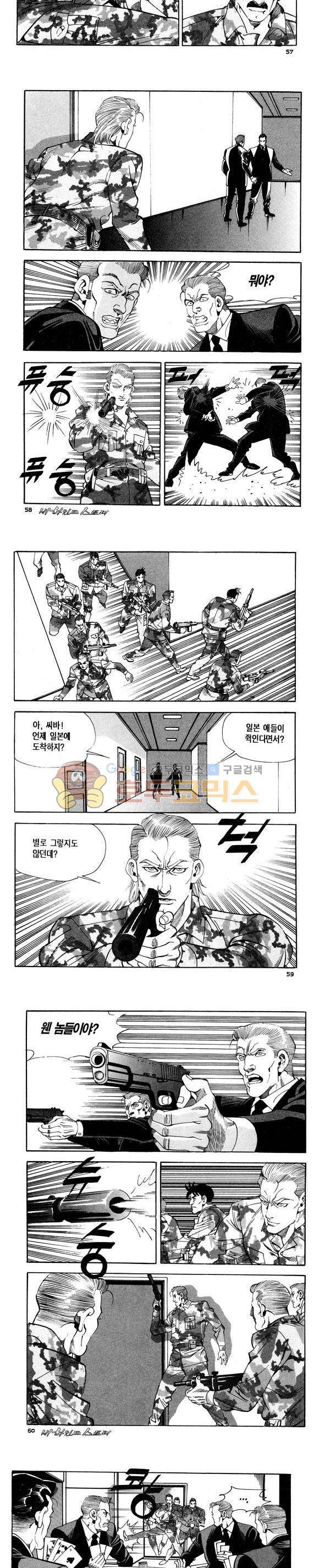 신이라 불리운 사나이 비하인드 스토리 115권 18