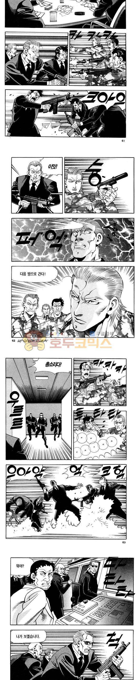 신이라 불리운 사나이 비하인드 스토리 115권 19