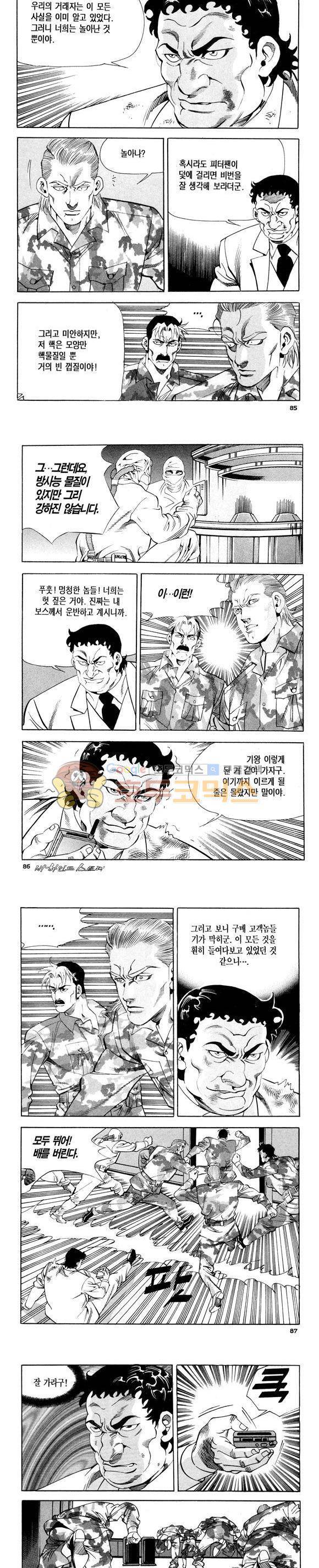 신이라 불리운 사나이 비하인드 스토리 115권 26