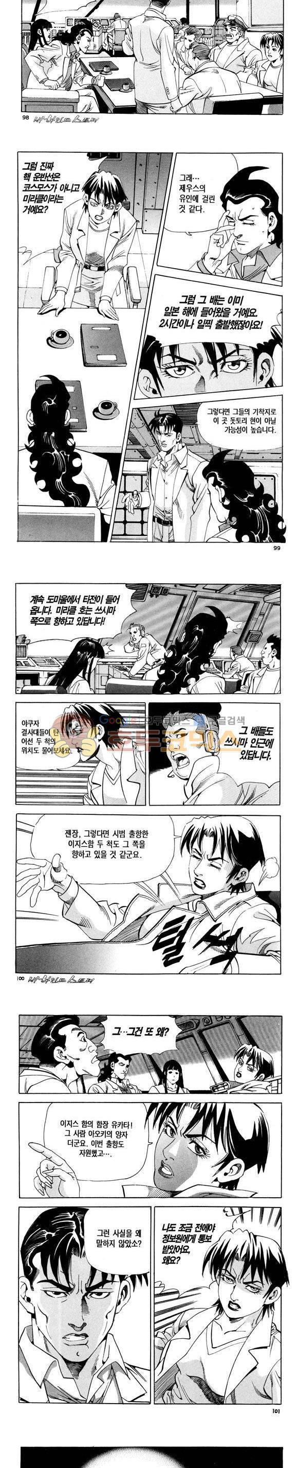 신이라 불리운 사나이 비하인드 스토리 115권 30