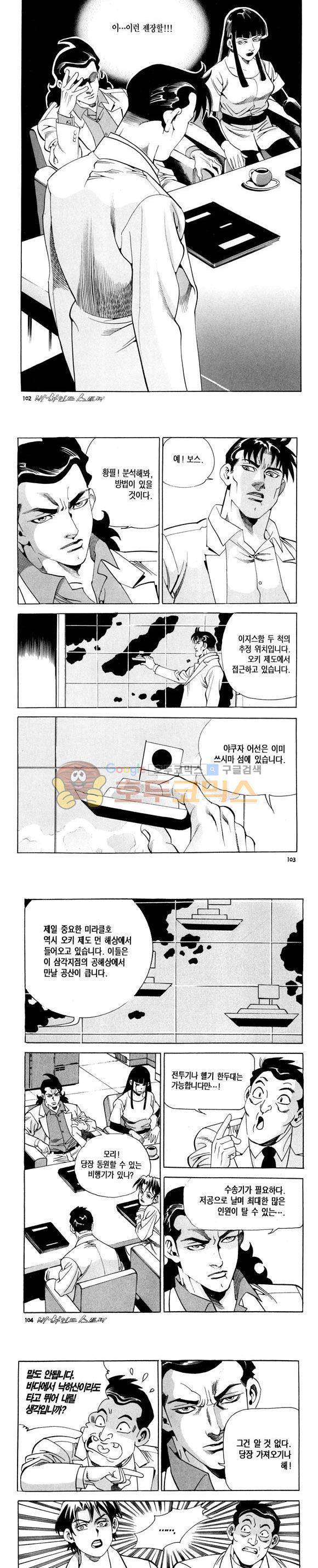 신이라 불리운 사나이 비하인드 스토리 115권 31