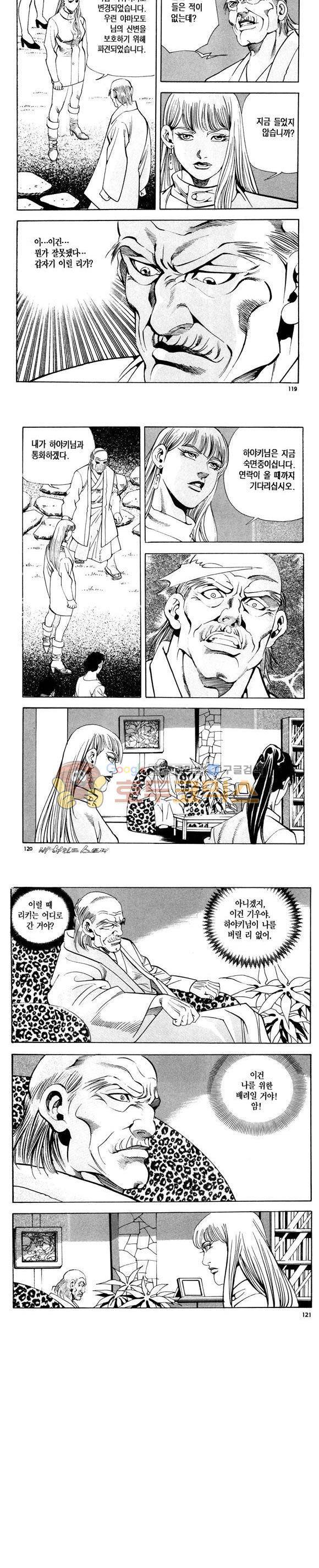 신이라 불리운 사나이 비하인드 스토리 115권 36