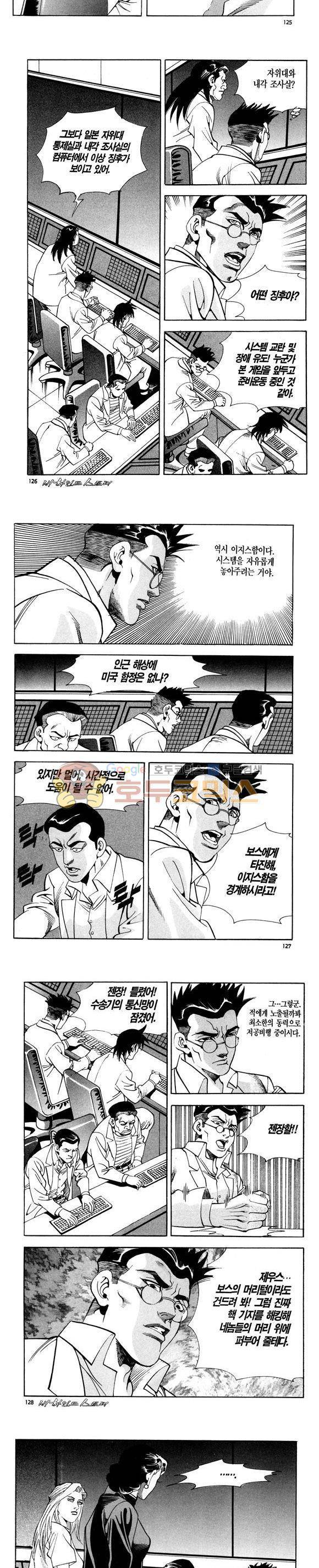 신이라 불리운 사나이 비하인드 스토리 115권 38