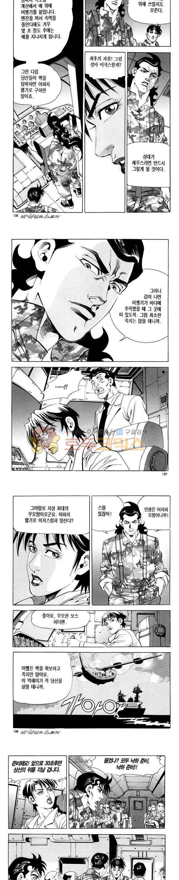 신이라 불리운 사나이 비하인드 스토리 115권 41
