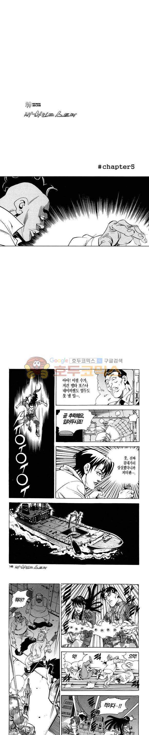 신이라 불리운 사나이 비하인드 스토리 115권 44