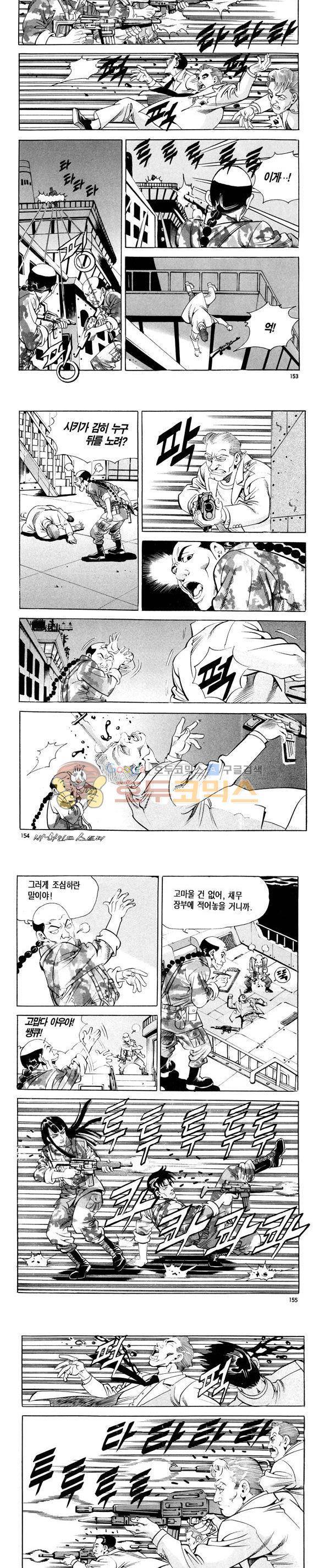 신이라 불리운 사나이 비하인드 스토리 115권 46