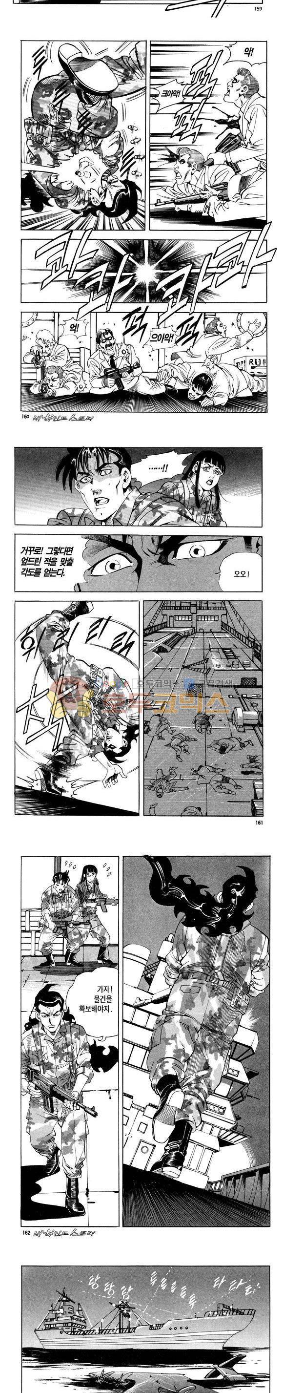 신이라 불리운 사나이 비하인드 스토리 115권 48