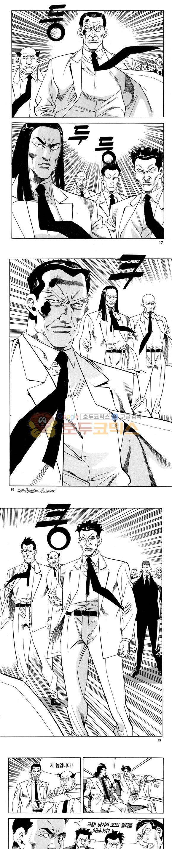 신이라 불리운 사나이 비하인드 스토리 119권 6