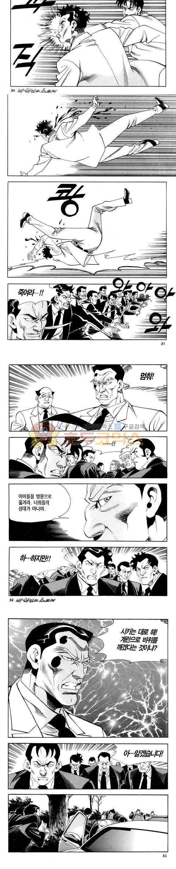 신이라 불리운 사나이 비하인드 스토리 119권 10