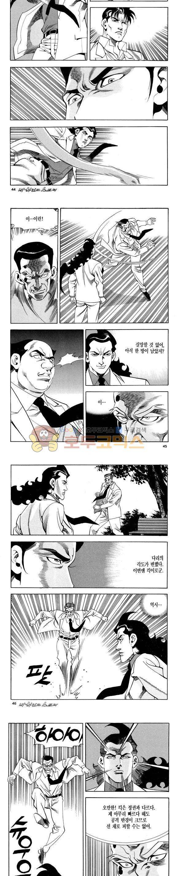 신이라 불리운 사나이 비하인드 스토리 119권 14