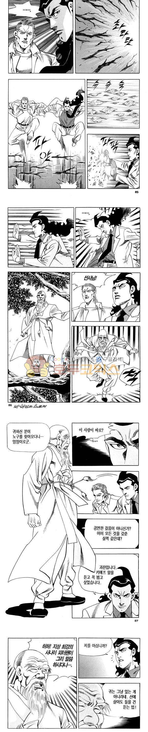 신이라 불리운 사나이 비하인드 스토리 119권 26