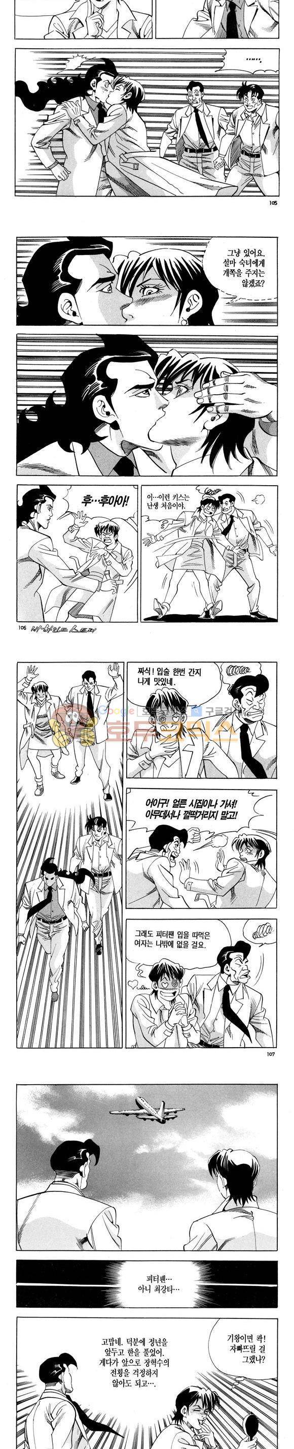 신이라 불리운 사나이 비하인드 스토리 119권 32