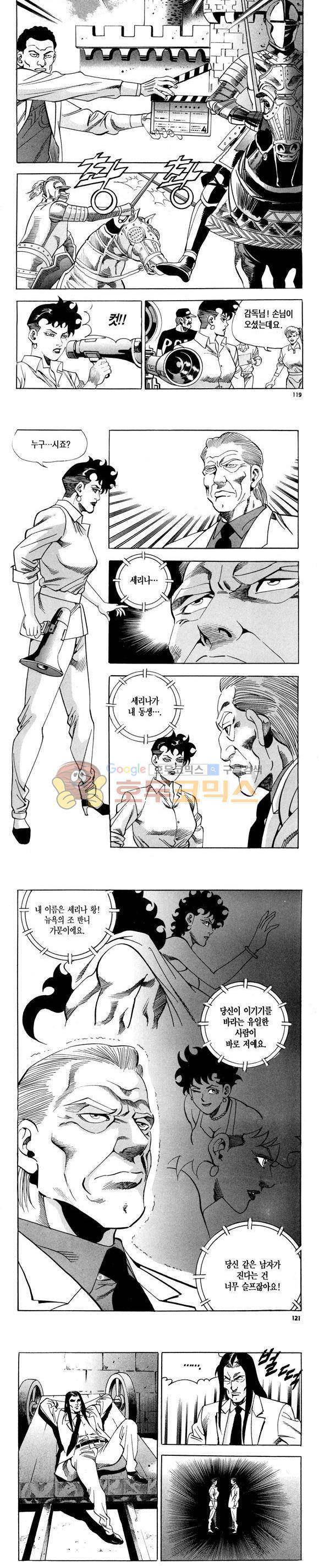 신이라 불리운 사나이 비하인드 스토리 119권 36