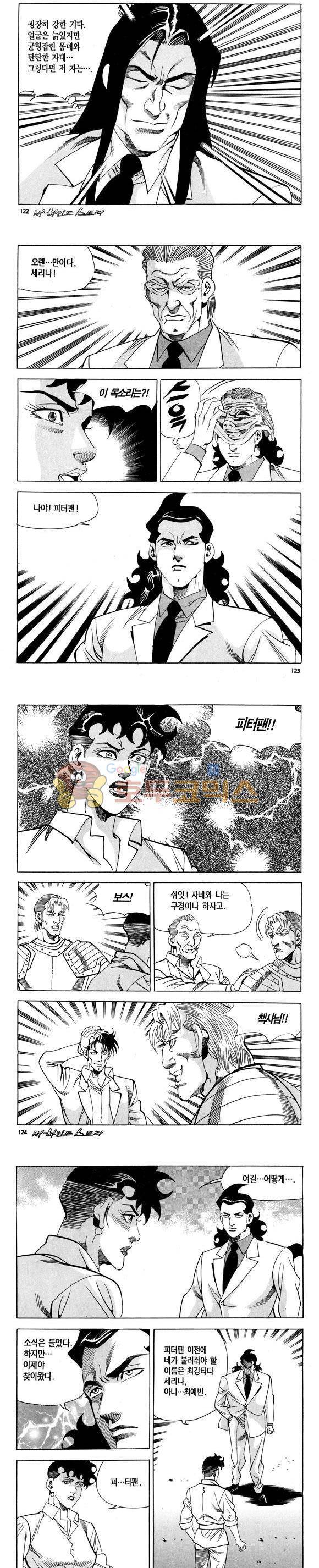 신이라 불리운 사나이 비하인드 스토리 119권 37