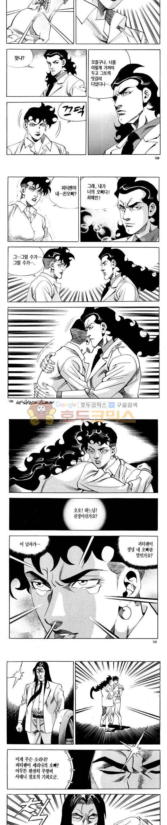 신이라 불리운 사나이 비하인드 스토리 119권 39