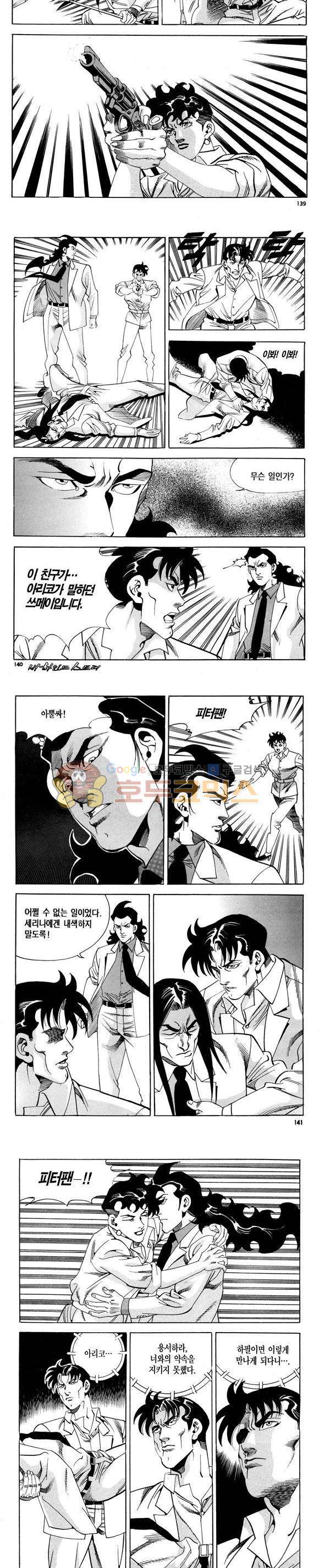 신이라 불리운 사나이 비하인드 스토리 119권 42