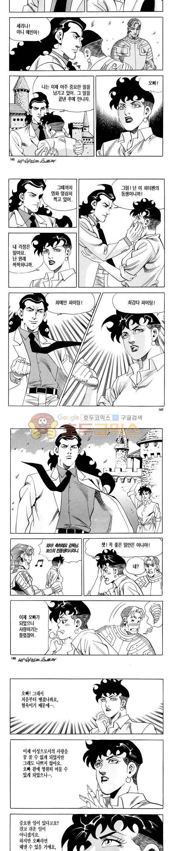 신이라 불리운 사나이 비하인드 스토리 119권 44