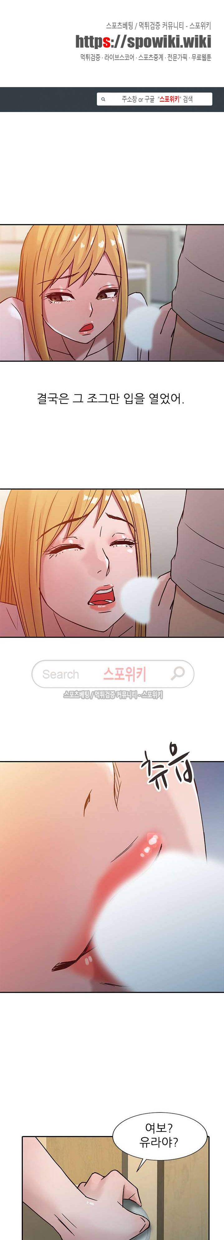 처제 길들이기 7화 1