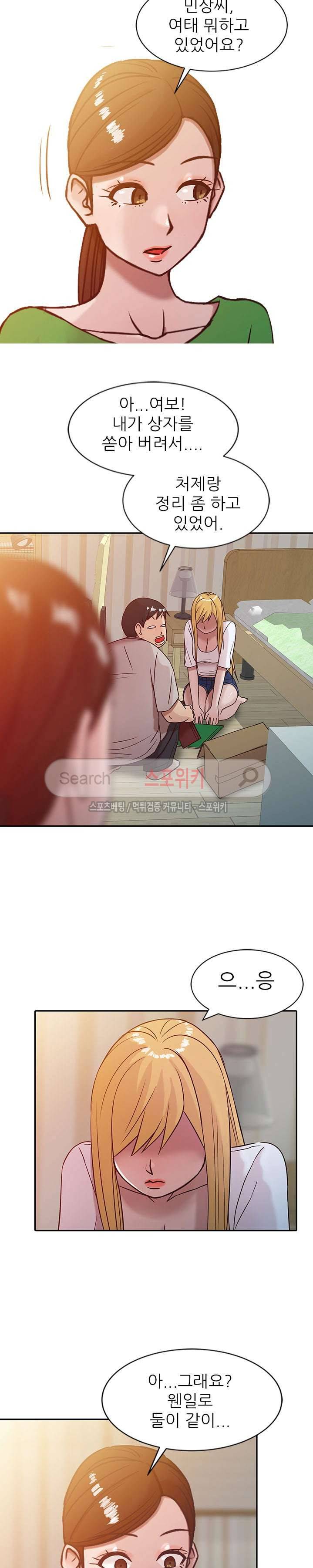 처제 길들이기 7화 3
