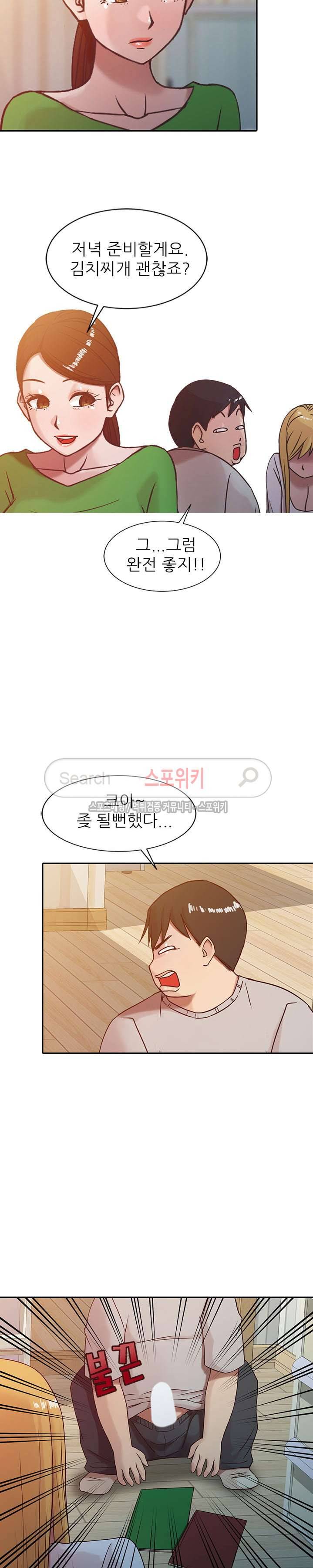 처제 길들이기 7화 4