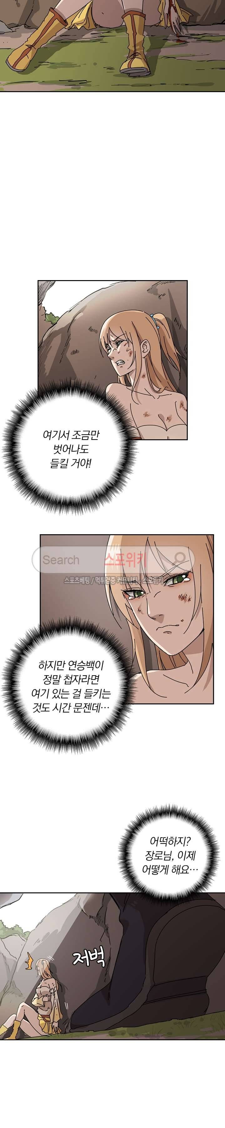 만계선종 64화 2