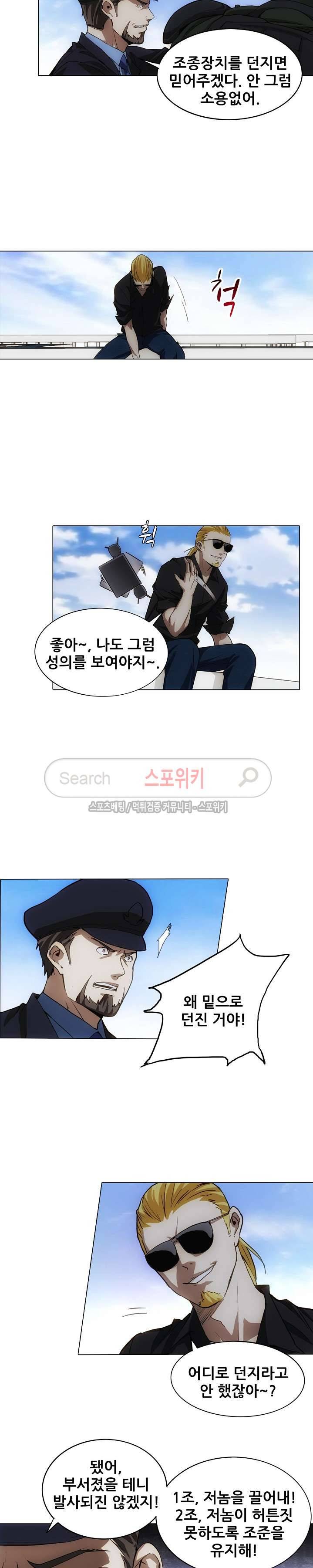 소원큐브 58화 2
