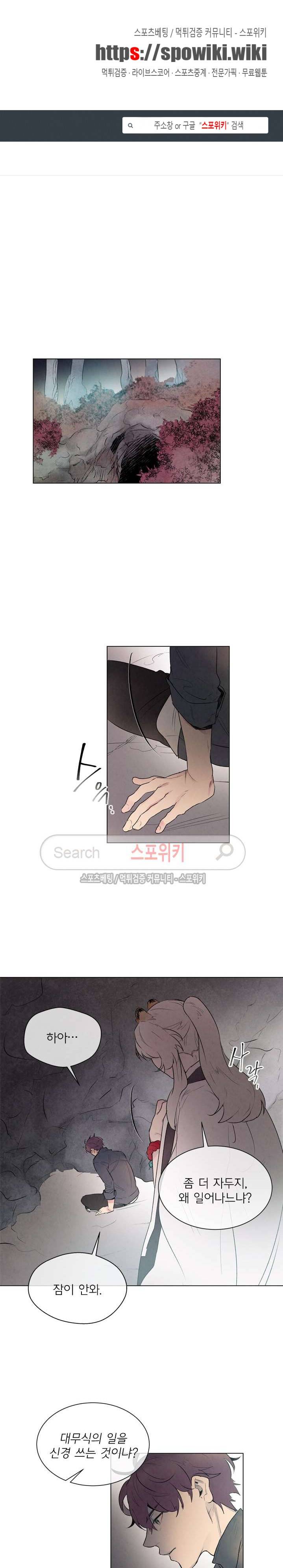 제리루리 70화 1