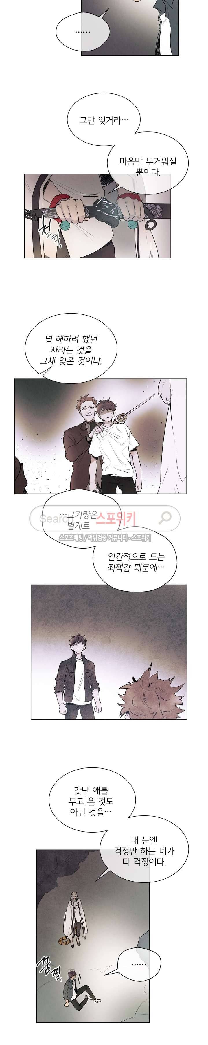 제리루리 70화 2