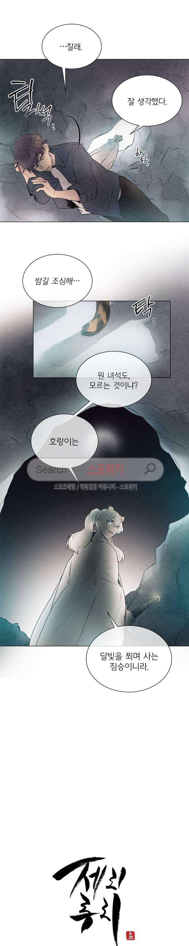 제리루리 70화 4