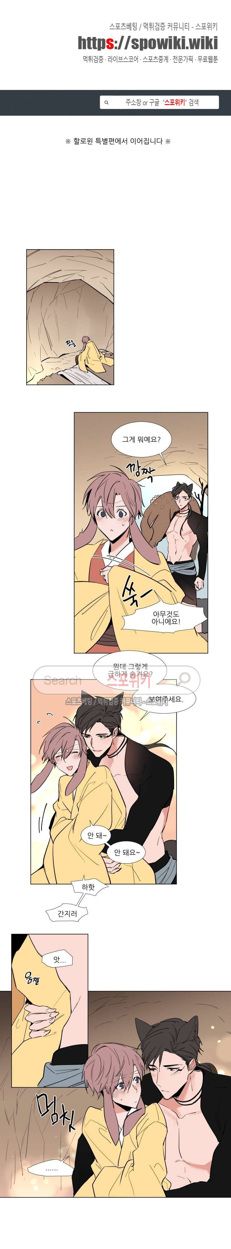 유수씨, 그건 먹으면 안됩니다! 설 특별편 1