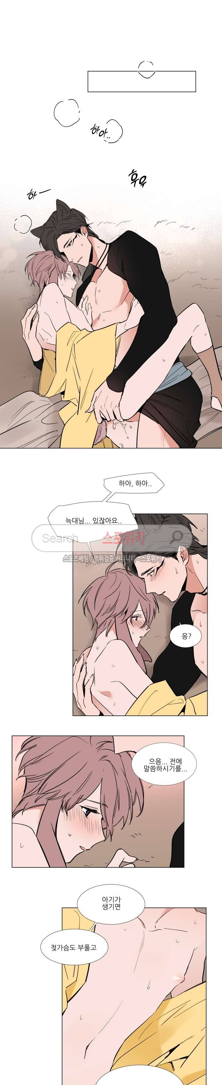 유수씨, 그건 먹으면 안됩니다! 설 특별편 2