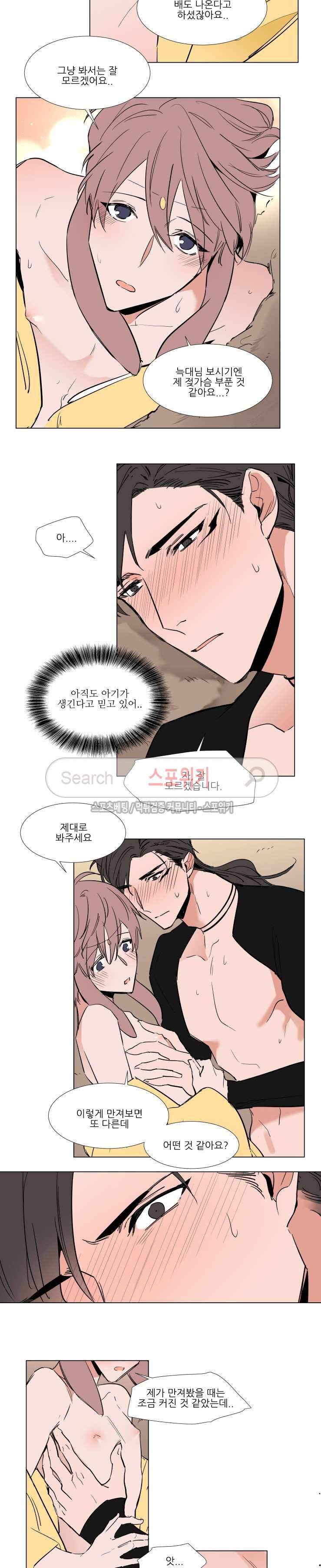 유수씨, 그건 먹으면 안됩니다! 설 특별편 3