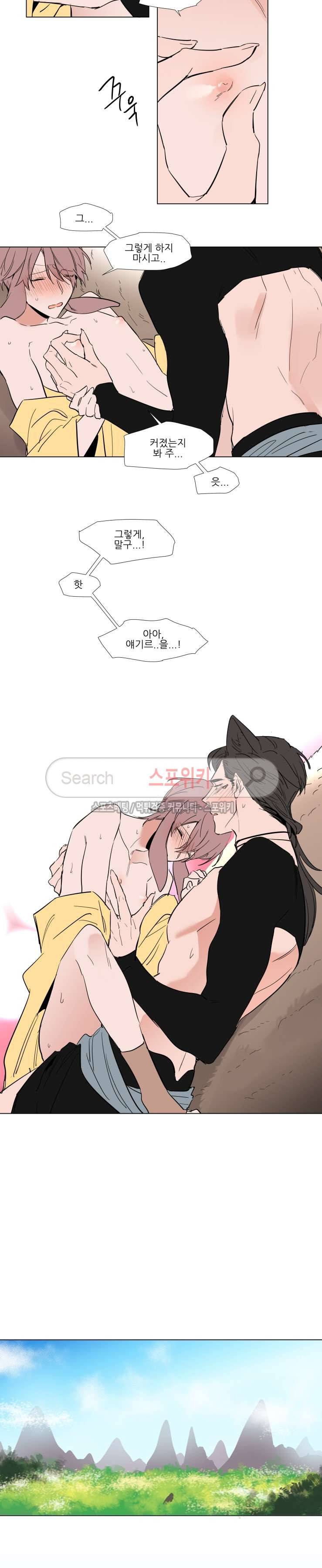 유수씨, 그건 먹으면 안됩니다! 설 특별편 4