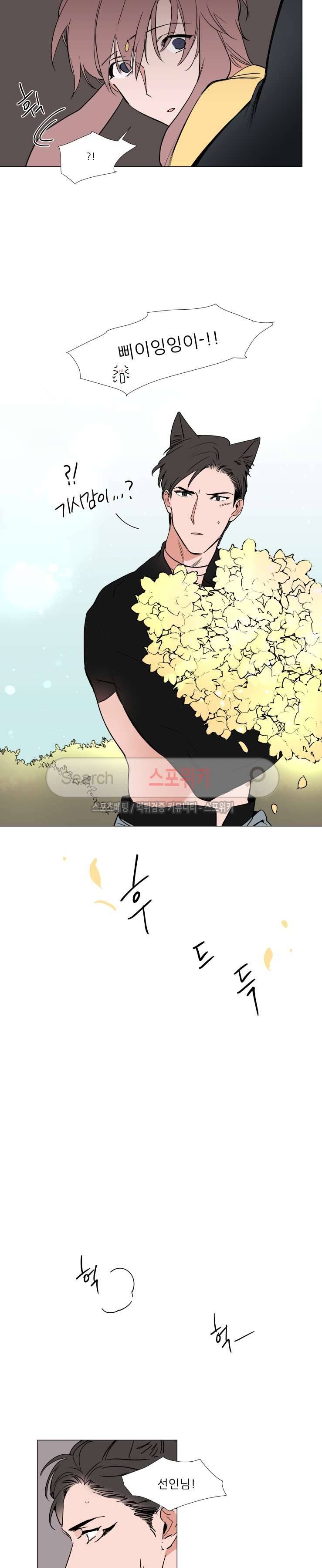 유수씨, 그건 먹으면 안됩니다! 설 특별편 6