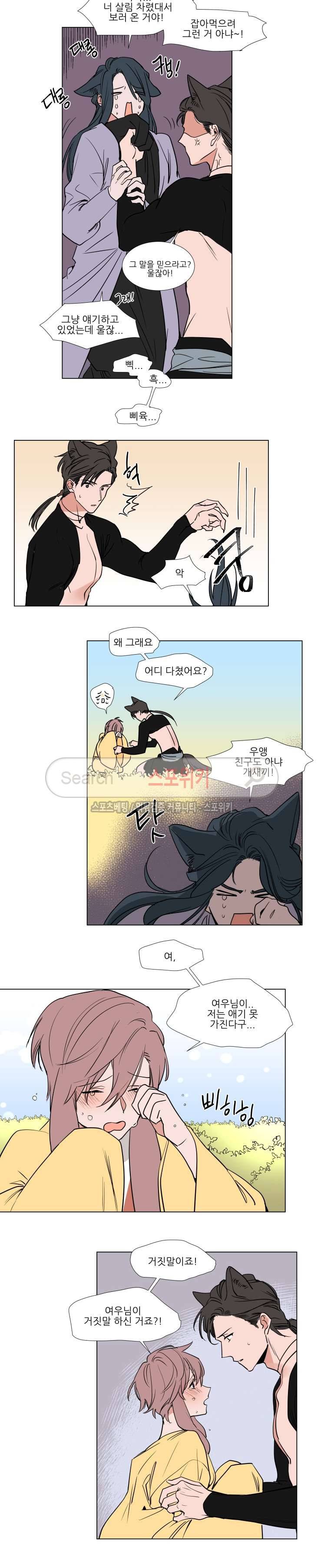 유수씨, 그건 먹으면 안됩니다! 설 특별편 8