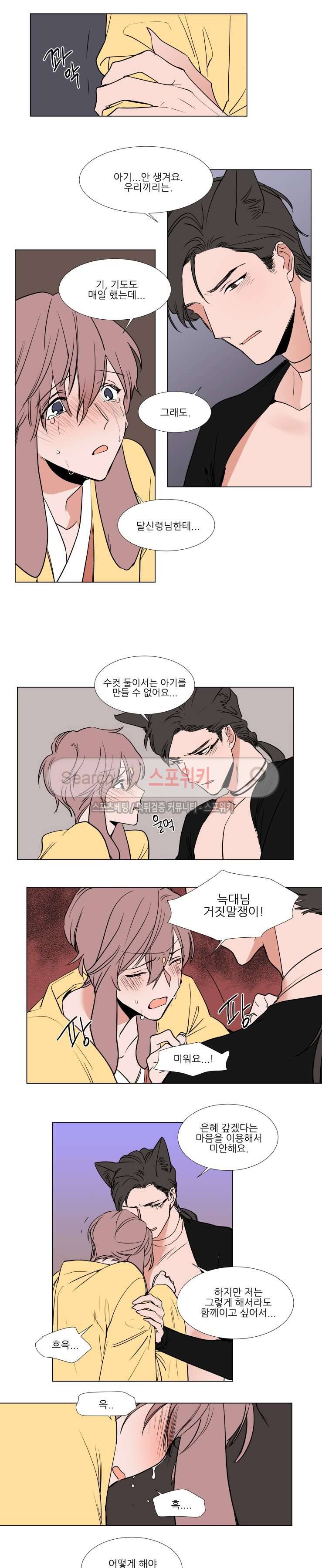 유수씨, 그건 먹으면 안됩니다! 설 특별편 9