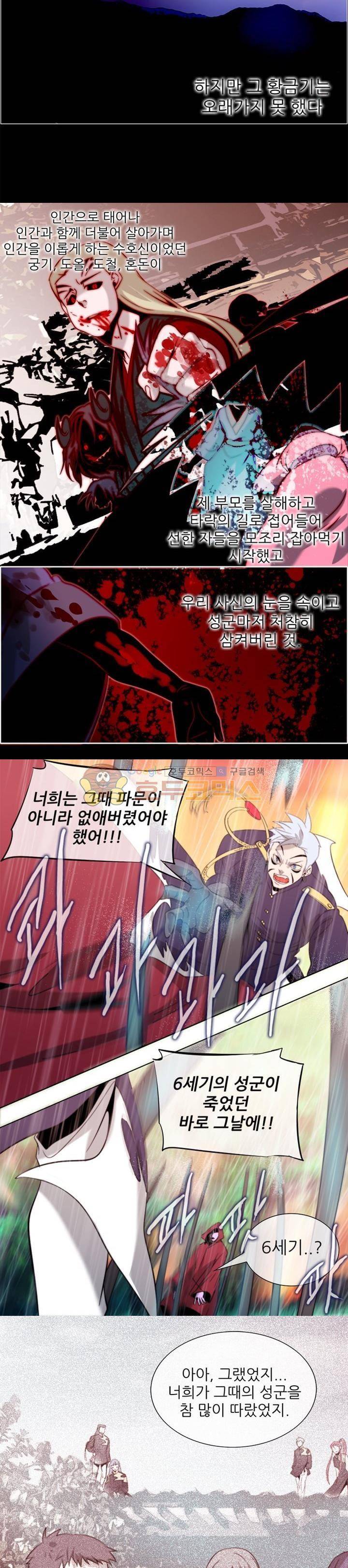 하늘에서 왔다 26화 3