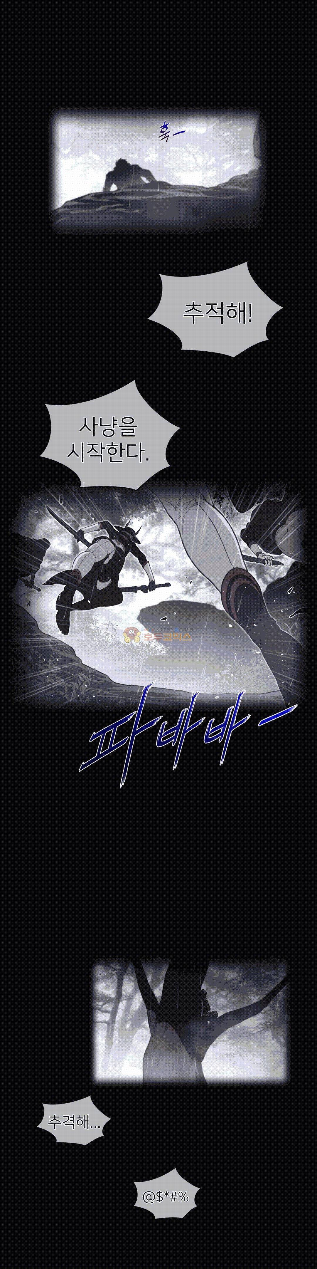 퍼펙트 하프 81 2부 16화 - 낙오 2