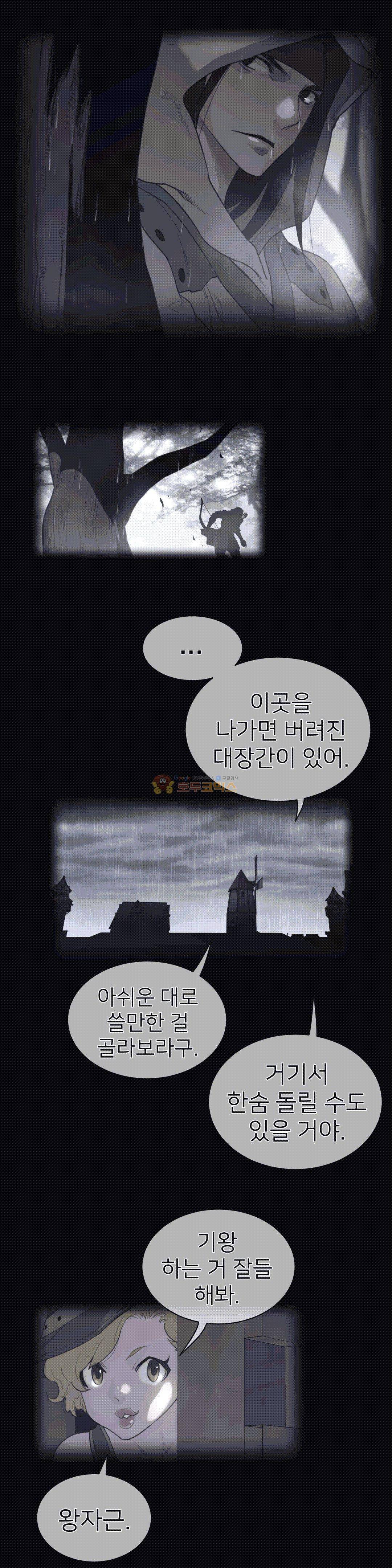 퍼펙트 하프 81 2부 16화 - 낙오 3