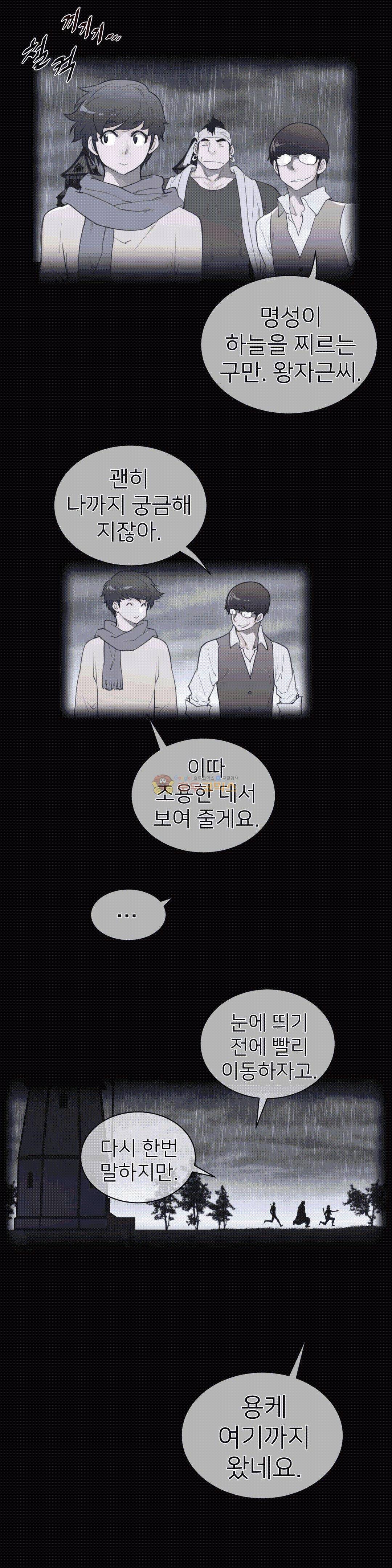 퍼펙트 하프 81 2부 16화 - 낙오 4