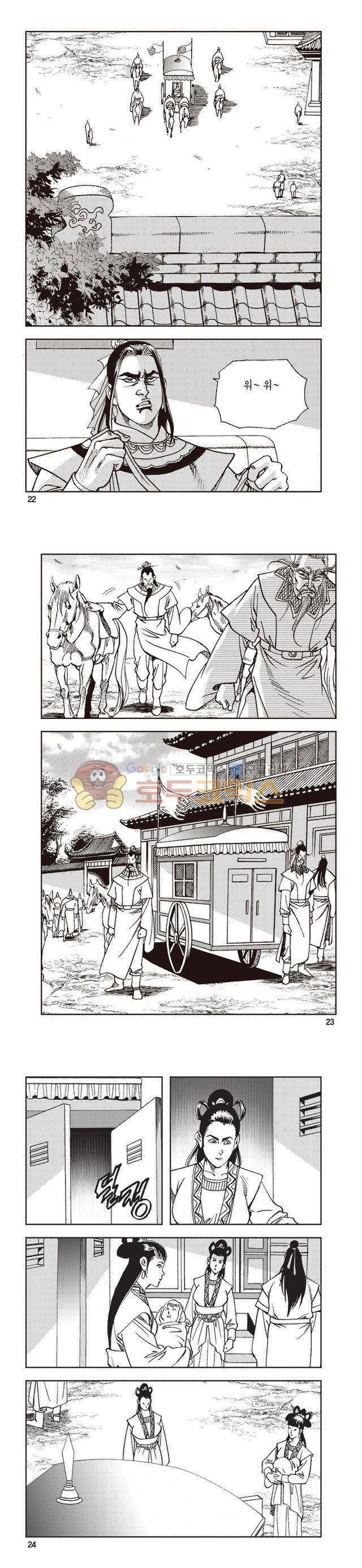 태극지존 35권 7