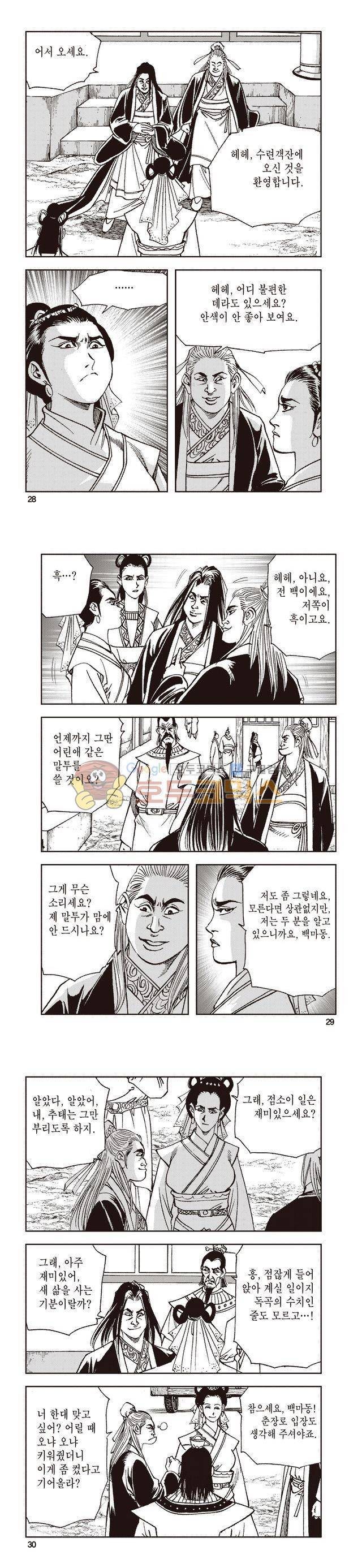 태극지존 35권 9