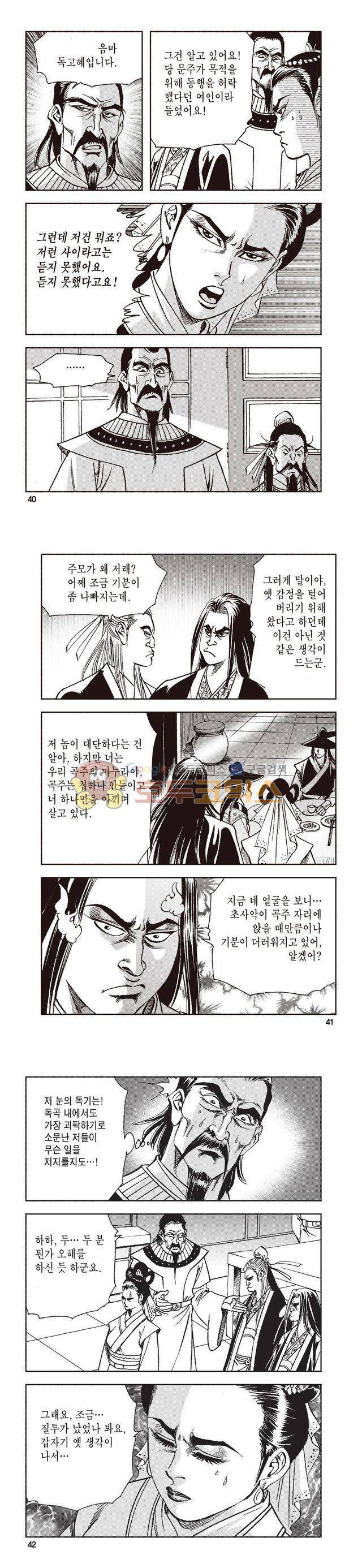 태극지존 35권 13