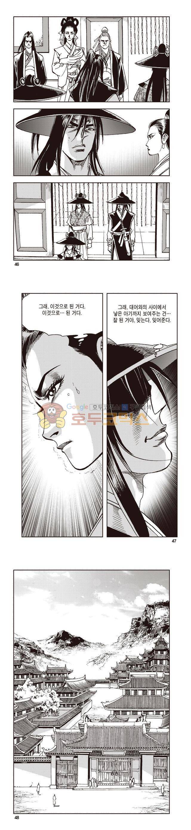 태극지존 35권 15