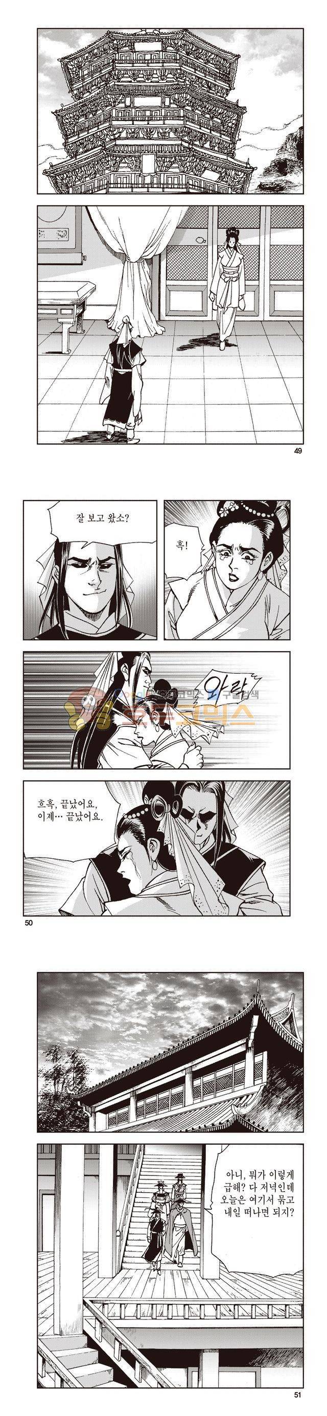 태극지존 35권 16