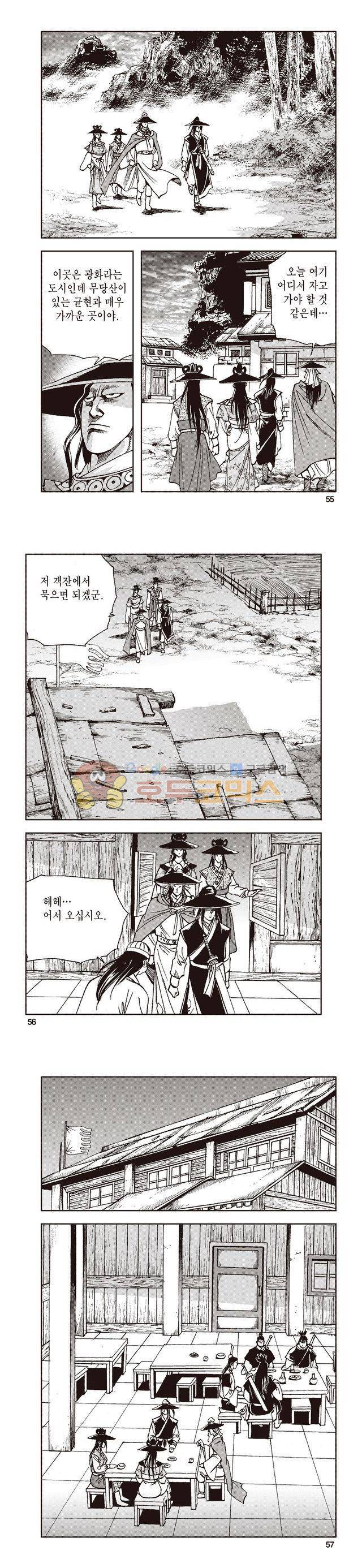 태극지존 35권 18